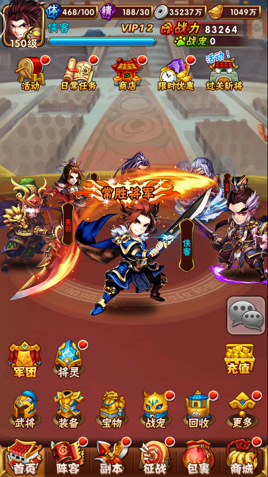 图片[3]-卡牌回合手游【少年三国志红将版】最新整理Linux手工服务端+懒人助手+安卓客户端+GM后台+搭建教程-藏宝楼源码网