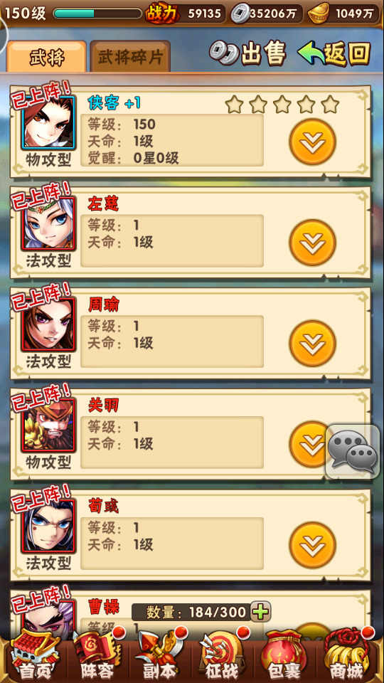 图片[6]-卡牌回合手游【少年三国志红将版】最新整理Linux手工服务端+懒人助手+安卓客户端+GM后台+搭建教程-藏宝楼源码网
