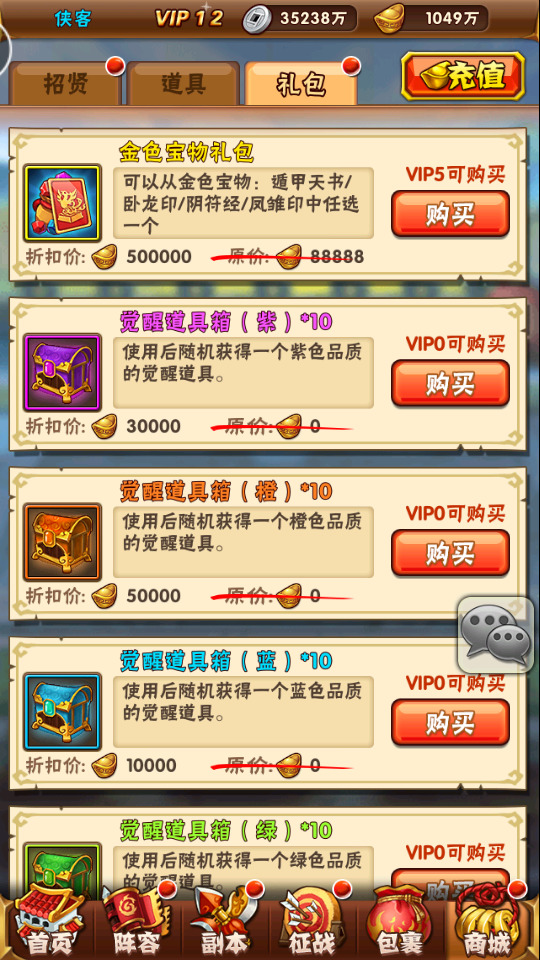 图片[12]-卡牌回合手游【少年三国志红将版】最新整理Linux手工服务端+懒人助手+安卓客户端+GM后台+搭建教程-藏宝楼源码网