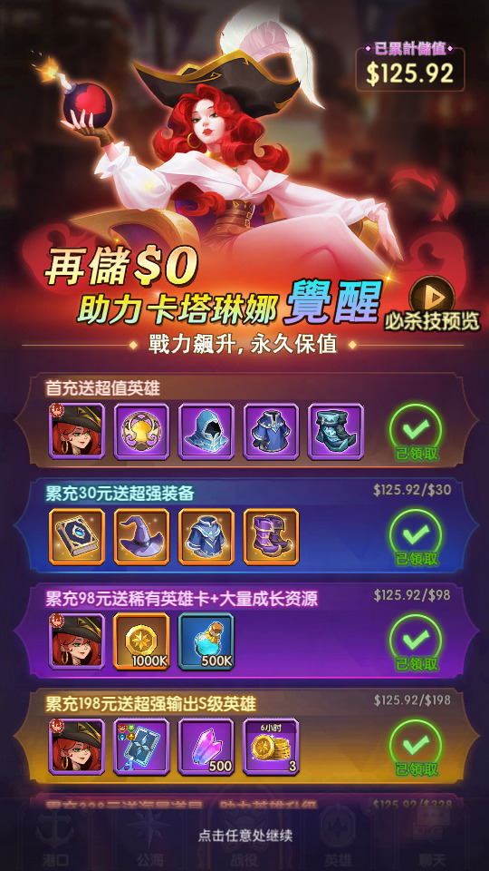 图片[3]-卡牌搏击手游【船长请开炮代金券内购体验版】最新整理Linux手工服务端+懒人助手+CDK授权后台+安卓客户端+搭建教程-藏宝楼源码网