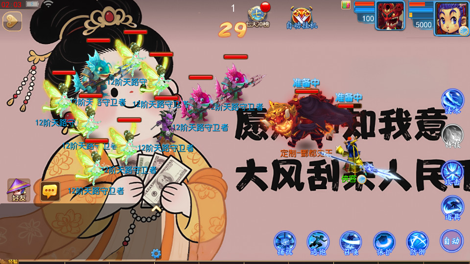 图片[7]-MT3换皮MH【踏天西游超变尊享挂机版】最新整理Linux手工服务端+懒人助手+GM后台+安卓苹果+搭建教程+全套源码-藏宝楼源码网