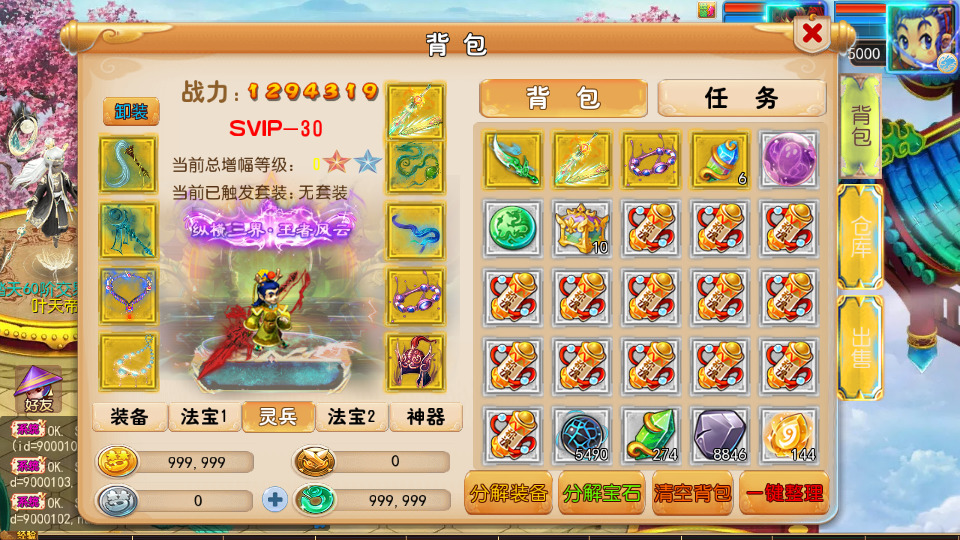 图片[4]-MT3换皮MH【踏天西游超变尊享挂机版】最新整理Linux手工服务端+懒人助手+GM后台+安卓苹果+搭建教程+全套源码-藏宝楼源码网
