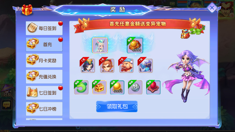 图片[3]-MT3换皮MH【情缘西游尊享挂机版】最新整理Linux手工服务端+懒人助手+GM后台+安卓苹果+搭建教程+全套源码-藏宝楼源码网