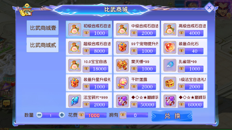 图片[10]-MT3换皮MH【情缘西游尊享挂机版】最新整理Linux手工服务端+懒人助手+GM后台+安卓苹果+搭建教程+全套源码-藏宝楼源码网