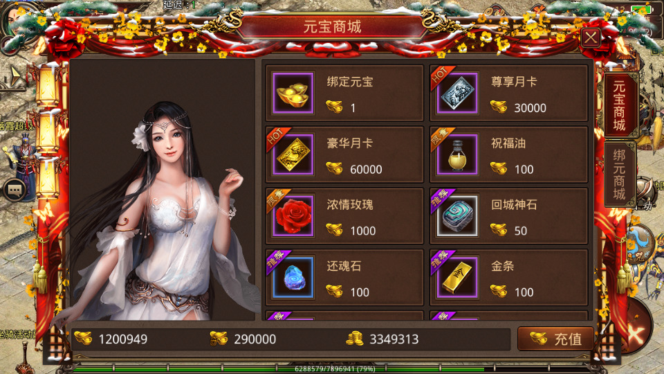 图片[10]-传世手游【打宝传世之帝王蚩尤骑战元神版】最新整理Linux手工服务端+懒人助手+GM授权后台+安卓苹果+搭建教程-藏宝楼源码网