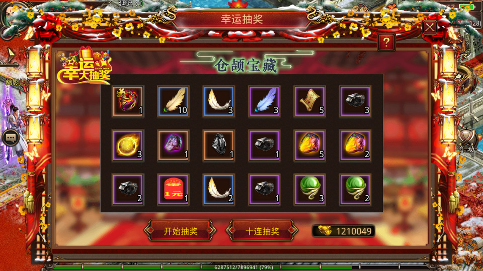 图片[5]-传世手游【打宝传世之帝王蚩尤骑战元神版】最新整理Linux手工服务端+懒人助手+GM授权后台+安卓苹果+搭建教程-藏宝楼源码网