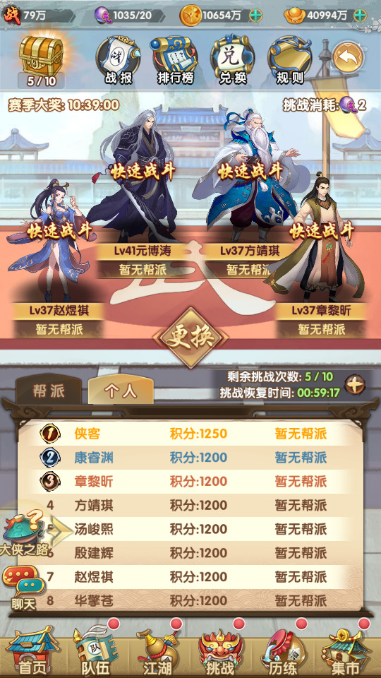 图片[7]-稀有卡牌手游【射雕三部曲之乱世三界版】最新整理Linux手工服务端+懒人助手+运营后台+GM授权后台+安卓苹果+搭建教程-藏宝楼源码网