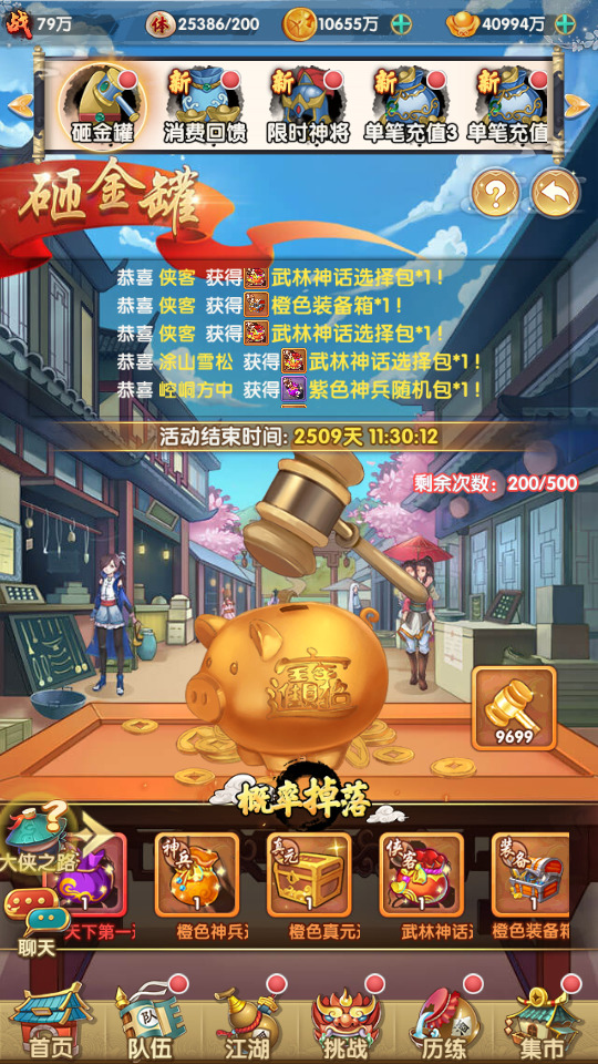 图片[12]-稀有卡牌手游【射雕三部曲之乱世三界版】最新整理Linux手工服务端+懒人助手+运营后台+GM授权后台+安卓苹果+搭建教程-藏宝楼源码网