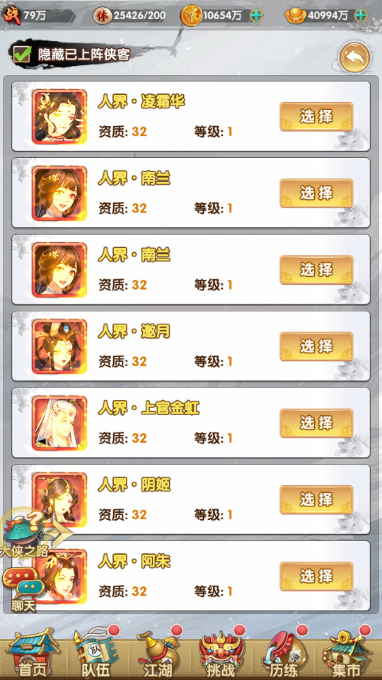 图片[6]-稀有卡牌手游【射雕三部曲之乱世三界版】最新整理Linux手工服务端+懒人助手+运营后台+GM授权后台+安卓苹果+搭建教程-藏宝楼源码网