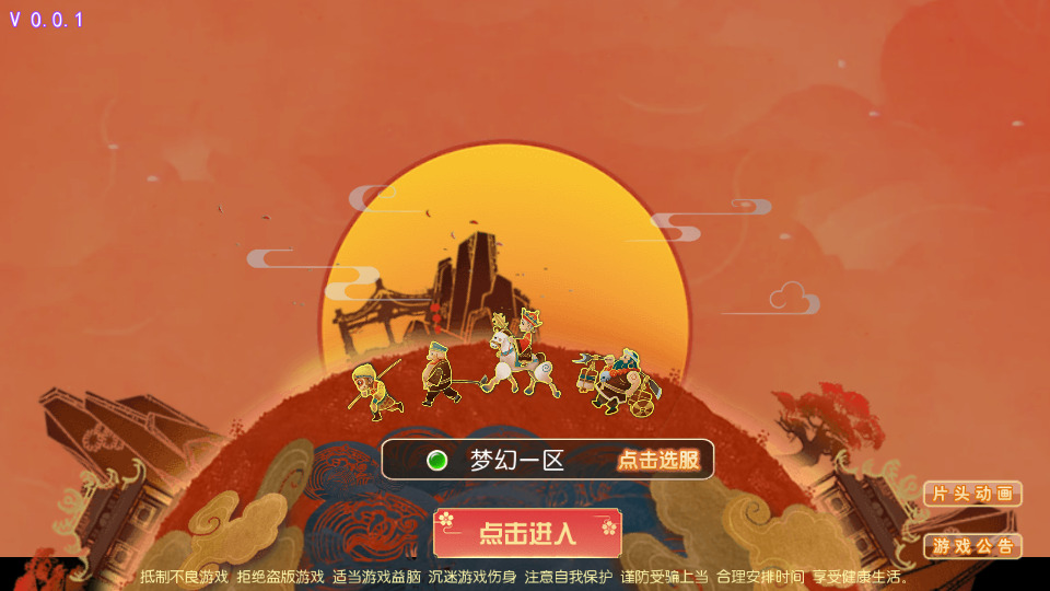 MT3换皮MH【斩神西游3尊享挂机版】最新整理Linux手工服务端+懒人助手+GM后台+安卓苹果+搭建教程+全套源码-藏宝楼源码网