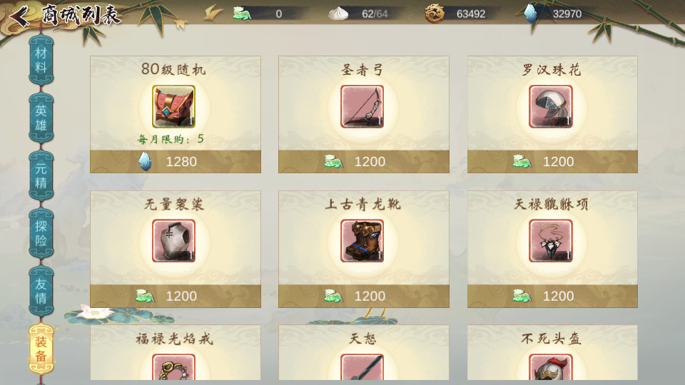 图片[10]-稀有卡牌回合手游【山海奇幻录】最新整理Linux手工服务端+懒人助手+CDK授权后台+安卓客户端+搭建教程-藏宝楼源码网