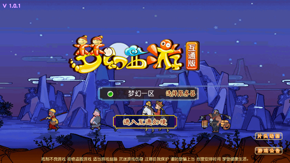 MT3换皮MH【凌霄西游进阶尊享挂机版】最新整理Linux手工服务端+懒人助手+GM后台+安卓苹果+搭建教程+全套源码-藏宝楼源码网