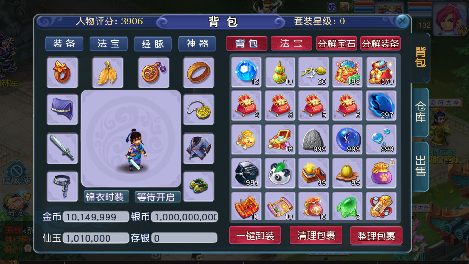 图片[6]-MT3换皮MH【凌霄西游进阶尊享挂机版】最新整理Linux手工服务端+懒人助手+GM后台+安卓苹果+搭建教程+全套源码-藏宝楼源码网