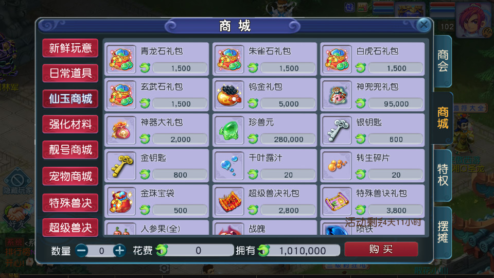 图片[10]-MT3换皮MH【凌霄西游进阶尊享挂机版】最新整理Linux手工服务端+懒人助手+GM后台+安卓苹果+搭建教程+全套源码-藏宝楼源码网