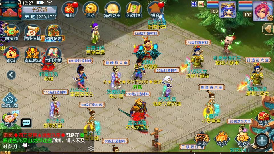 图片[5]-MT3换皮MH【凌霄西游进阶尊享挂机版】最新整理Linux手工服务端+懒人助手+GM后台+安卓苹果+搭建教程+全套源码-藏宝楼源码网