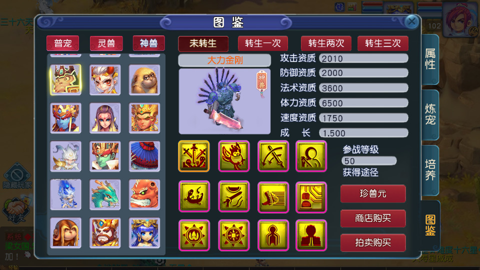 图片[7]-MT3换皮MH【凌霄西游进阶尊享挂机版】最新整理Linux手工服务端+懒人助手+GM后台+安卓苹果+搭建教程+全套源码-藏宝楼源码网