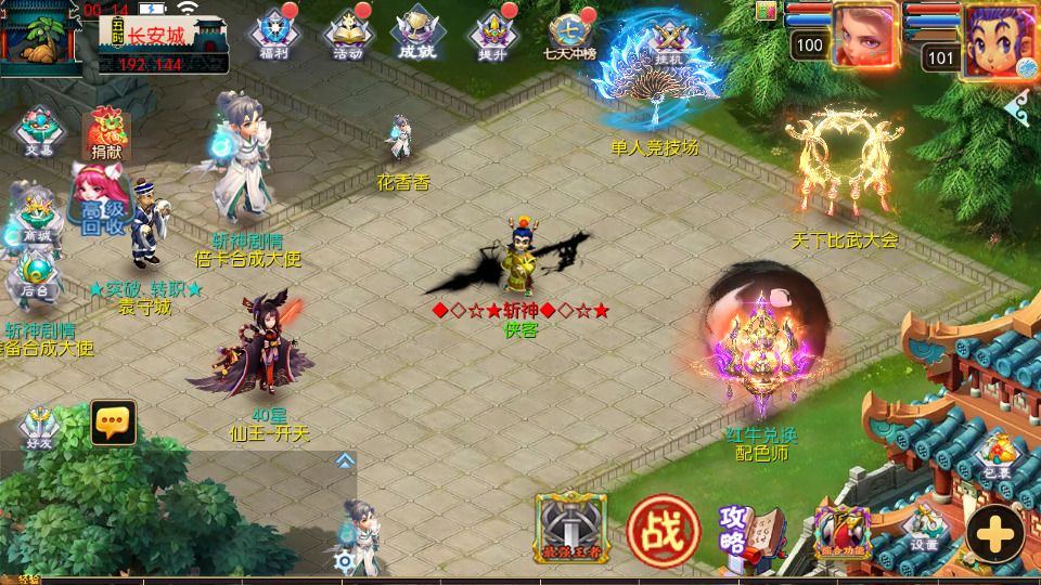 图片[3]-MT3换皮MH【斩神剑来6突破尊享挂机版】最新整理Linux手工服务端+懒人助手+GM后台+安卓苹果+搭建教程+全套源码-藏宝楼源码网