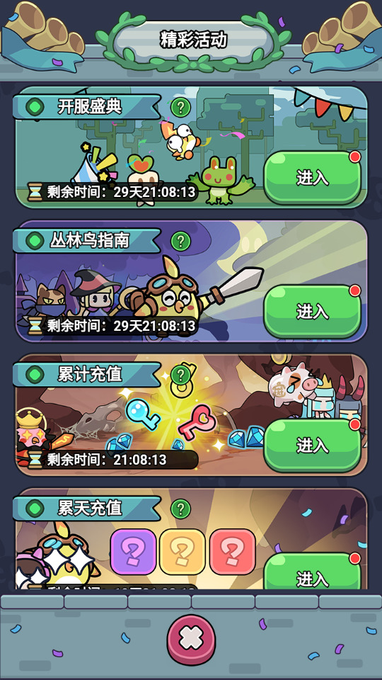 图片[6]-三网H5游戏【丛林大冒险内购版】最新整理Linux手工服务端+懒人助手+CDK授权后台+简易客户端+搭建教程-藏宝楼源码网