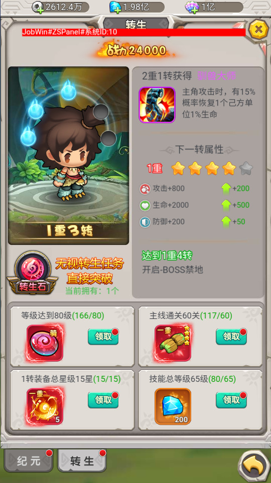 图片[7]-三网H5游戏【石器时代之恐龙宝贝】最新整理Linux手工服务端+懒人助手+CDK后台授权+搭建教程-藏宝楼源码网