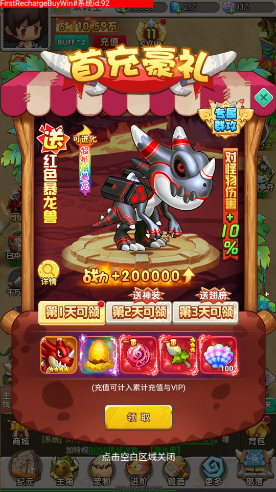 图片[3]-三网H5游戏【石器时代之恐龙宝贝】最新整理Linux手工服务端+懒人助手+CDK后台授权+搭建教程-藏宝楼源码网