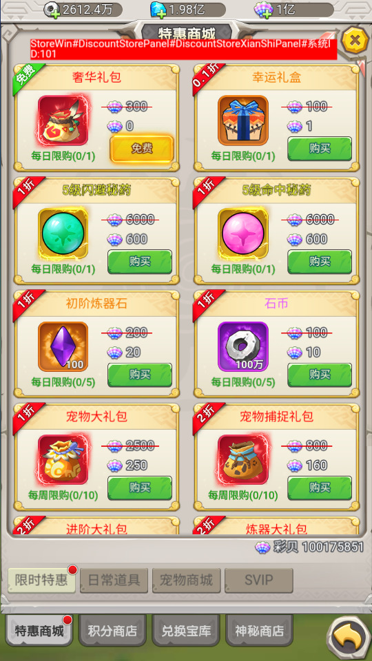 图片[12]-三网H5游戏【石器时代之恐龙宝贝】最新整理Linux手工服务端+懒人助手+CDK后台授权+搭建教程-藏宝楼源码网