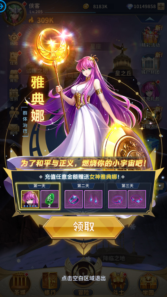 图片[2]-稀有卡牌回合手游【圣斗士星矢正义传说】最新整理Linux手工服务端+懒人助手+安卓苹果+CDK授权后台+搭建教程-藏宝楼源码网