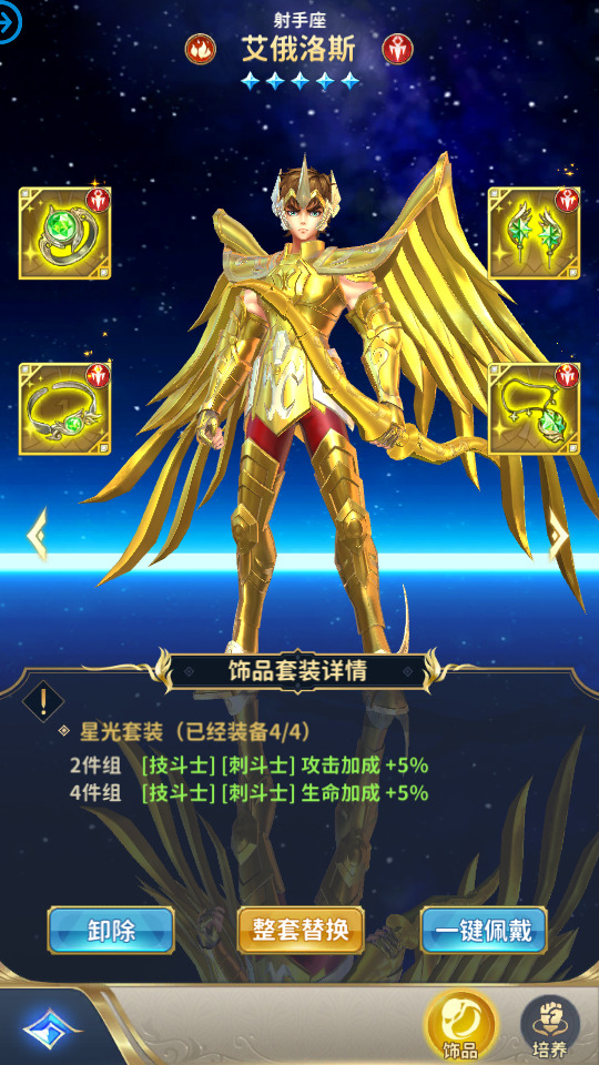 图片[7]-稀有卡牌回合手游【圣斗士星矢正义传说】最新整理Linux手工服务端+懒人助手+安卓苹果+CDK授权后台+搭建教程-藏宝楼源码网