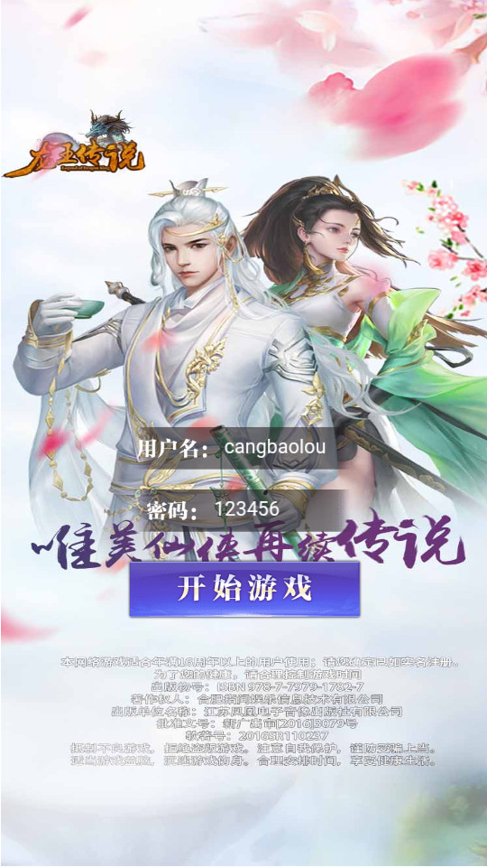 三网H5游戏【龙玉传说】最新整理Linux手工服务端+懒人助手+GM后台+CKD后台+搭建教程-藏宝楼源码网