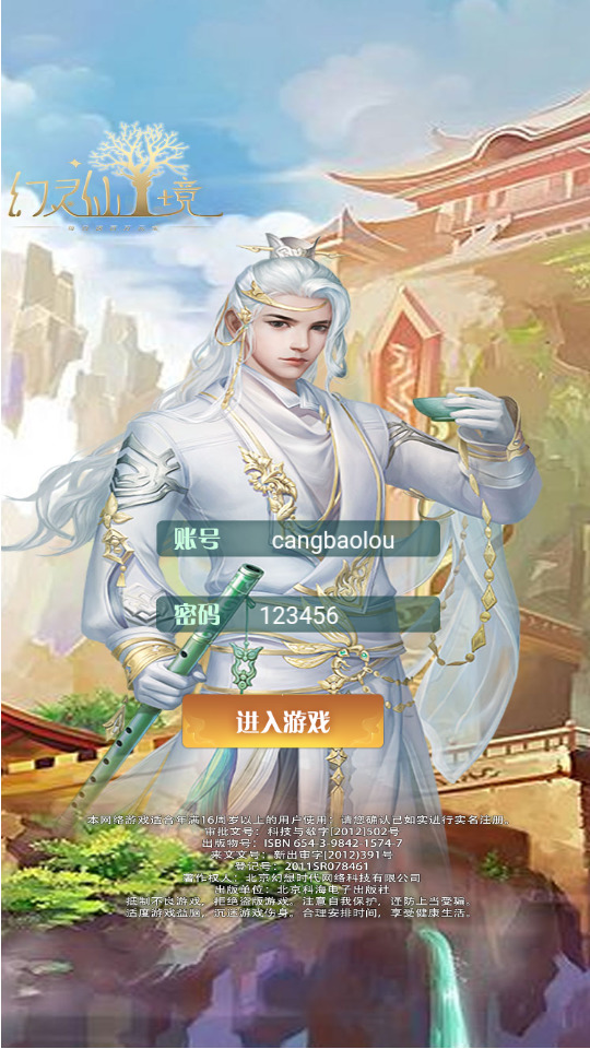 三网H5游戏【幻灵仙境】最新整理Linux手工服务端+懒人助手+GM后台+CKD后台+搭建教程-藏宝楼源码网