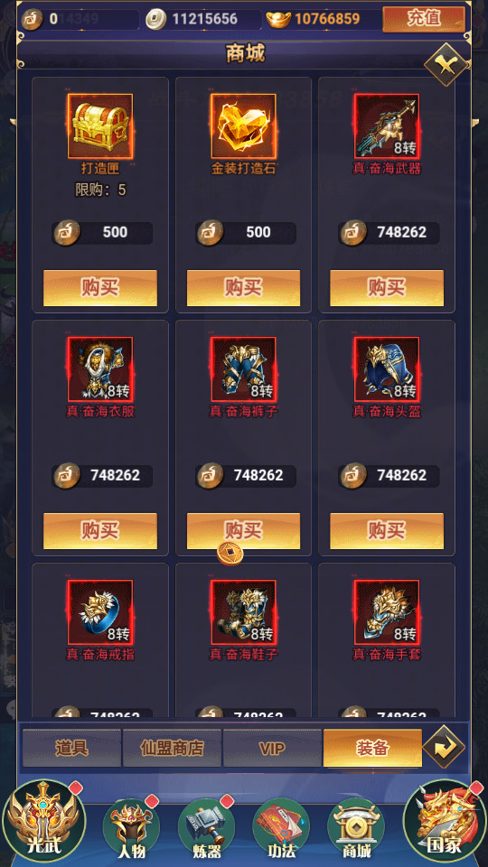 图片[12]-三网H5游戏【幻灵仙境】最新整理Linux手工服务端+懒人助手+GM后台+CKD后台+搭建教程-藏宝楼源码网