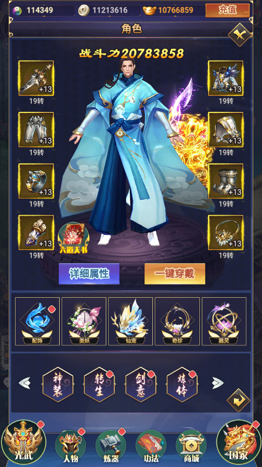 图片[6]-三网H5游戏【幻灵仙境】最新整理Linux手工服务端+懒人助手+GM后台+CKD后台+搭建教程-藏宝楼源码网