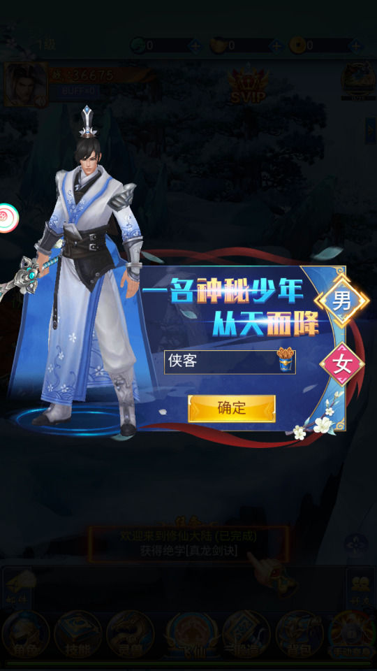 图片[2]-三网H5游戏【九州之绿野仙踪平台币内购版】最新整理Linux手工服务端+懒人助手+管理后台+GM授权后台+安卓客户端+搭建教程-藏宝楼源码网