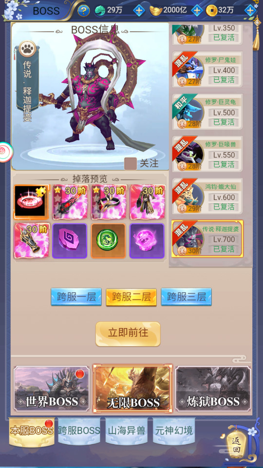 图片[8]-三网H5游戏【九州之绿野仙踪平台币内购版】最新整理Linux手工服务端+懒人助手+管理后台+GM授权后台+安卓客户端+搭建教程-藏宝楼源码网