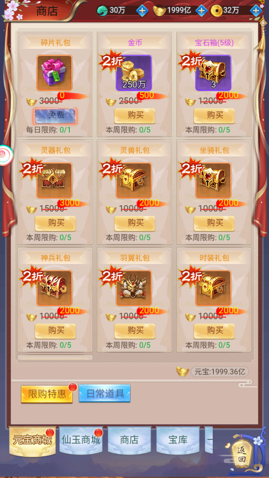 图片[12]-三网H5游戏【九州之绿野仙踪平台币内购版】最新整理Linux手工服务端+懒人助手+管理后台+GM授权后台+安卓客户端+搭建教程-藏宝楼源码网
