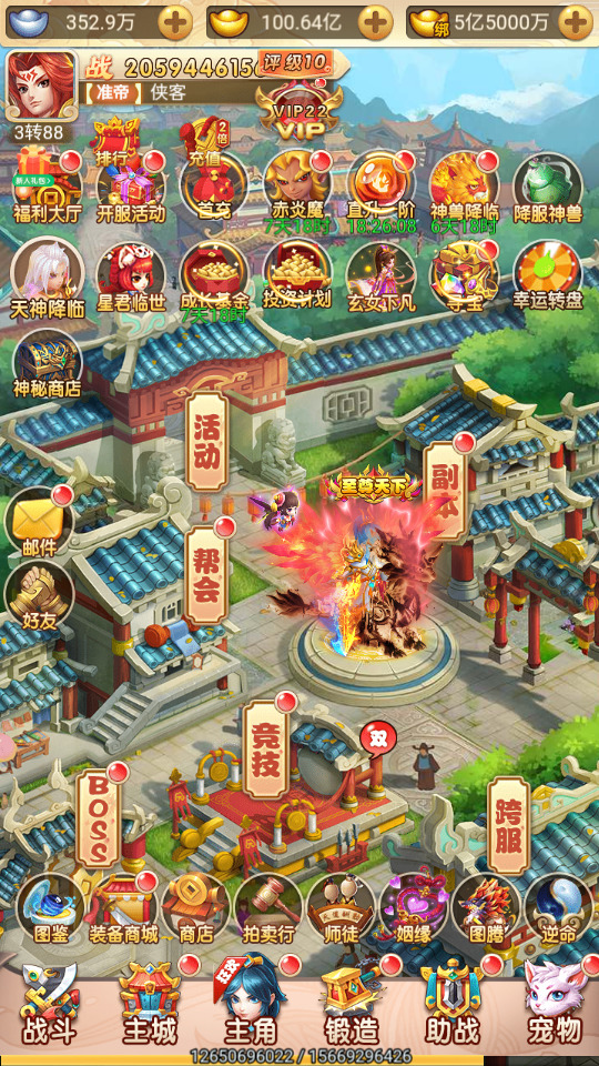 图片[7]-三网H5游戏【大圣再临】最新整理Linux手工服务端+懒人助手+GM授权后台+搭建教程-藏宝楼源码网