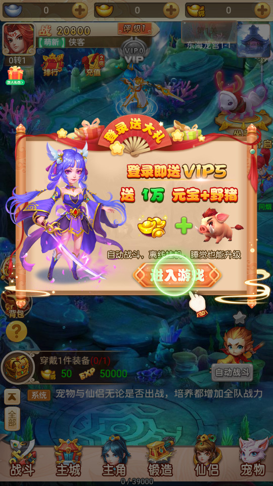 图片[3]-三网H5游戏【大圣再临】最新整理Linux手工服务端+懒人助手+GM授权后台+搭建教程-藏宝楼源码网