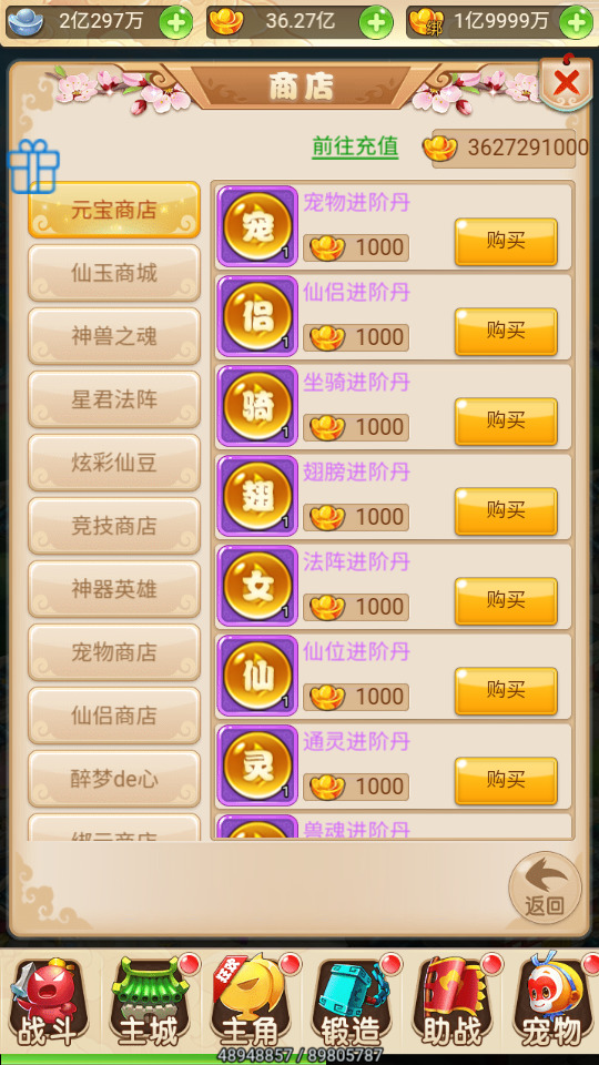 图片[12]-三网H5游戏【大圣轮回之死神战歌】最新整理Linux手工服务端+懒人助手+GM授权后台+搭建教程-藏宝楼源码网