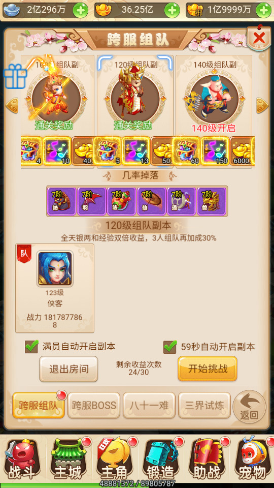 图片[10]-三网H5游戏【大圣轮回之死神战歌】最新整理Linux手工服务端+懒人助手+GM授权后台+搭建教程-藏宝楼源码网