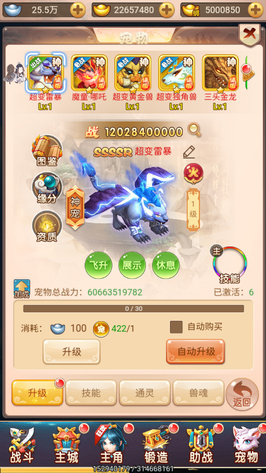 图片[6]-三网H5游戏【主公别这样】最新整理Linux手工服务端+懒人助手+GM授权后台+搭建教程-藏宝楼源码网