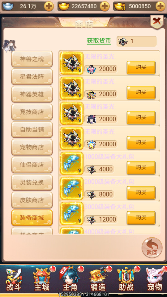图片[12]-三网H5游戏【主公别这样】最新整理Linux手工服务端+懒人助手+GM授权后台+搭建教程-藏宝楼源码网