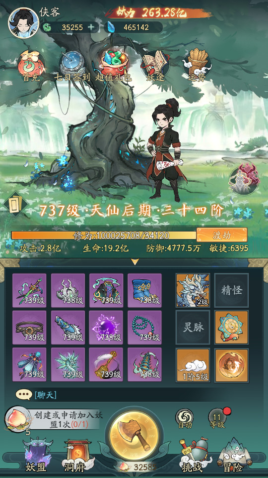 图片[4]-稀有砍树开箱H5【魔道修仙】最新整理Linux手工服务端+懒人助手+GM授权后台+安卓客户端+搭建教程-藏宝楼源码网