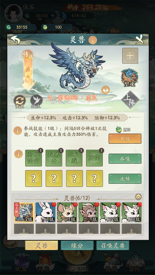 图片[6]-稀有砍树开箱H5【魔道修仙】最新整理Linux手工服务端+懒人助手+GM授权后台+安卓客户端+搭建教程-藏宝楼源码网