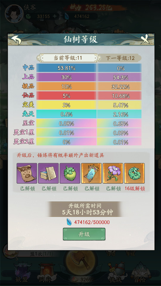 图片[11]-稀有砍树开箱H5【魔道修仙】最新整理Linux手工服务端+懒人助手+GM授权后台+安卓客户端+搭建教程-藏宝楼源码网