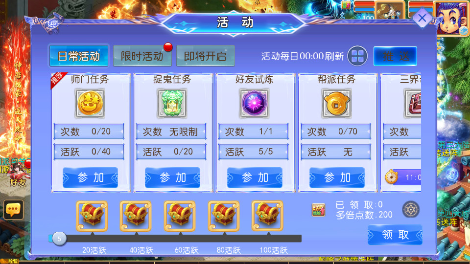 图片[8]-MT3换皮MH【逆风西游3突破尊享挂机版】最新整理Linux手工服务端+懒人助手+GM后台+安卓苹果+搭建教程+全套源码-藏宝楼源码网