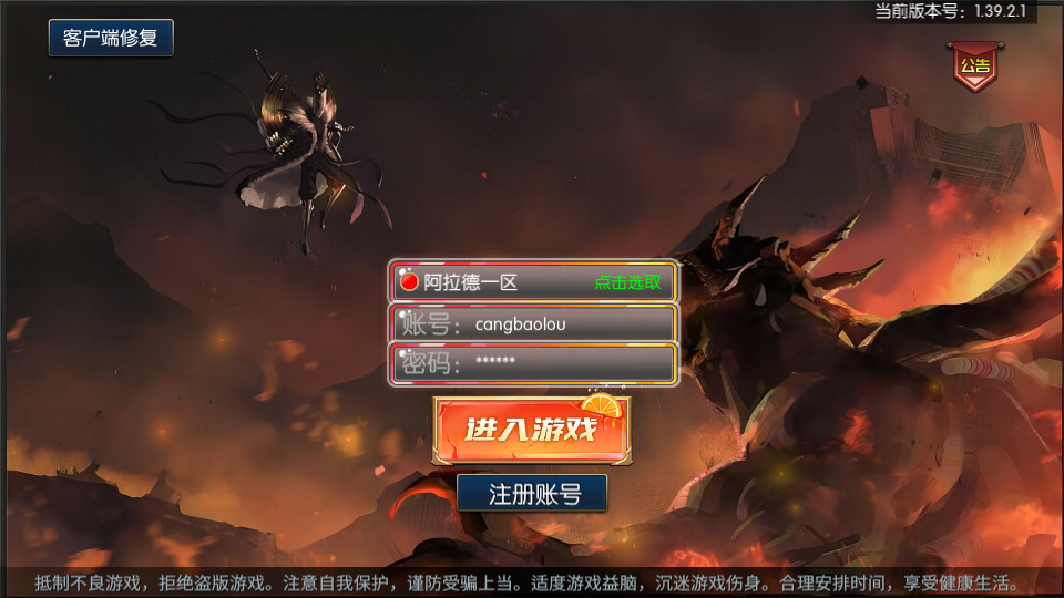 横版闯关手游【梦幻阿拉德】最新整理Linux手工服务端+懒人助手+运营后台+GM授权后台+安卓苹果+搭建教程-藏宝楼源码网