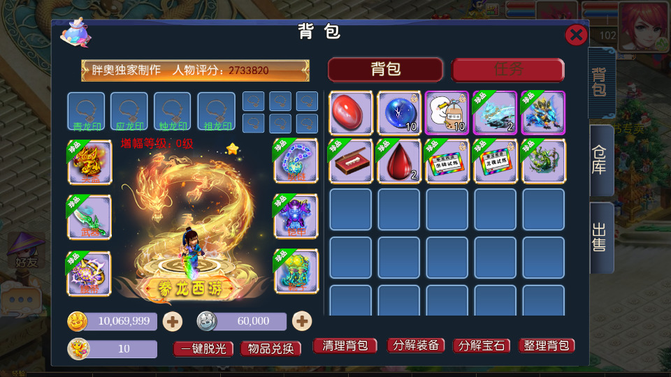 图片[6]-MT3换皮MH【豢龙西游挂机尊享版】最新整理Linux手工服务端+懒人助手+GM后台+安卓苹果+搭建教程+全套源码-藏宝楼源码网