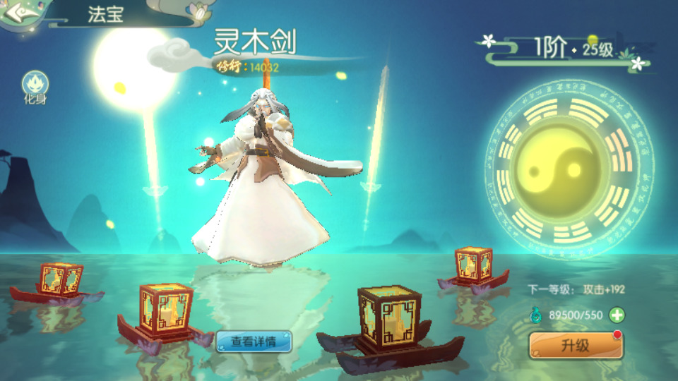 图片[7]-3D新国风MMORPG手游【仙剑奇侠传】最新整理Linux手工服务端+懒人助手+GM后台++安卓客户端+搭建教程-藏宝楼源码网