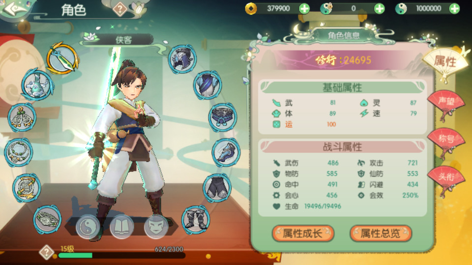 图片[5]-3D新国风MMORPG手游【仙剑奇侠传】最新整理Linux手工服务端+懒人助手+GM后台++安卓客户端+搭建教程-藏宝楼源码网