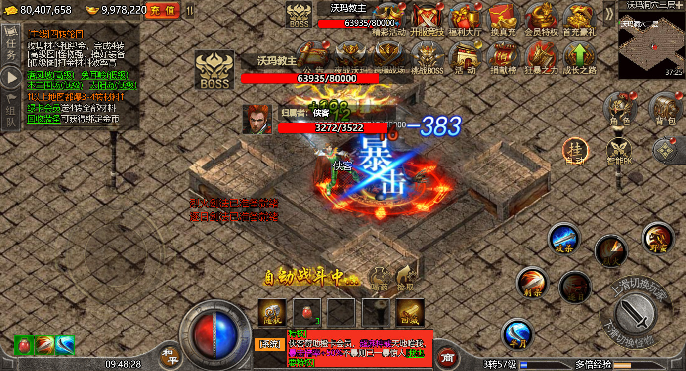 图片[7]-三网H5游戏【怒斩屠龙】最新整理Linux手工服务端+懒人助手+GM后台+搭建教程-藏宝楼源码网