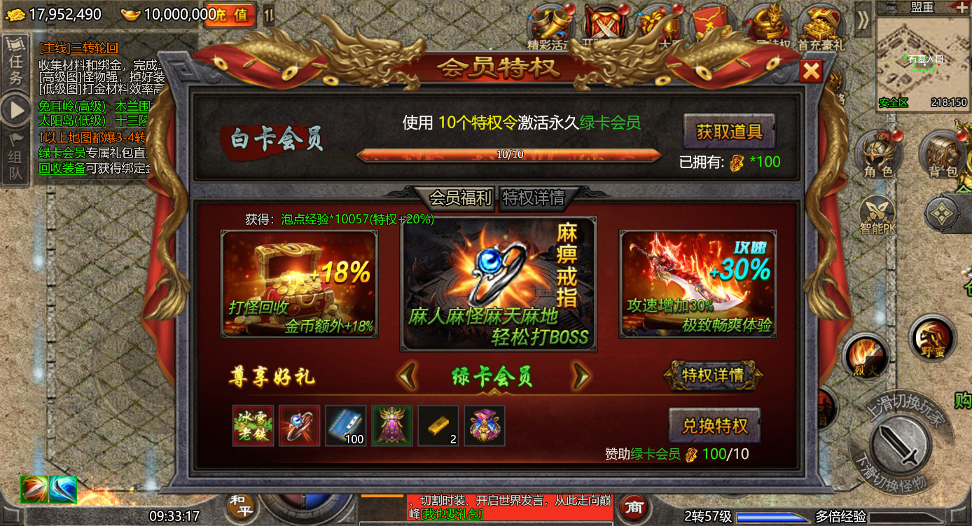 图片[4]-三网H5游戏【怒斩屠龙】最新整理Linux手工服务端+懒人助手+GM后台+搭建教程-藏宝楼源码网